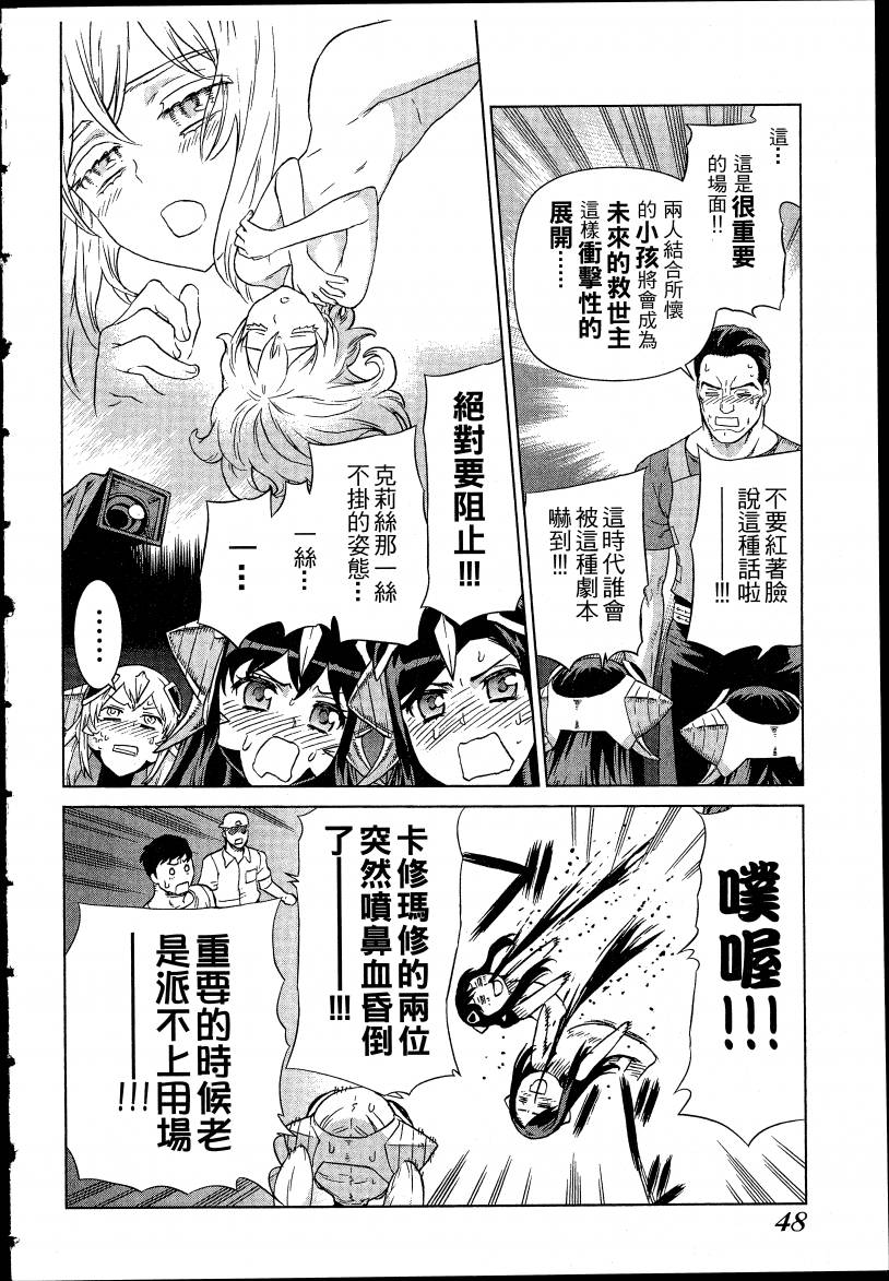 女装魔法少年韩漫全集-台版04卷无删减无遮挡章节图片 