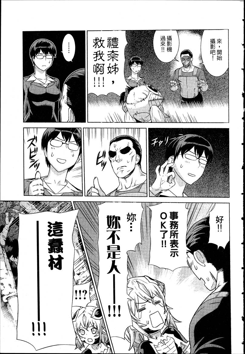 女装魔法少年韩漫全集-台版04卷无删减无遮挡章节图片 