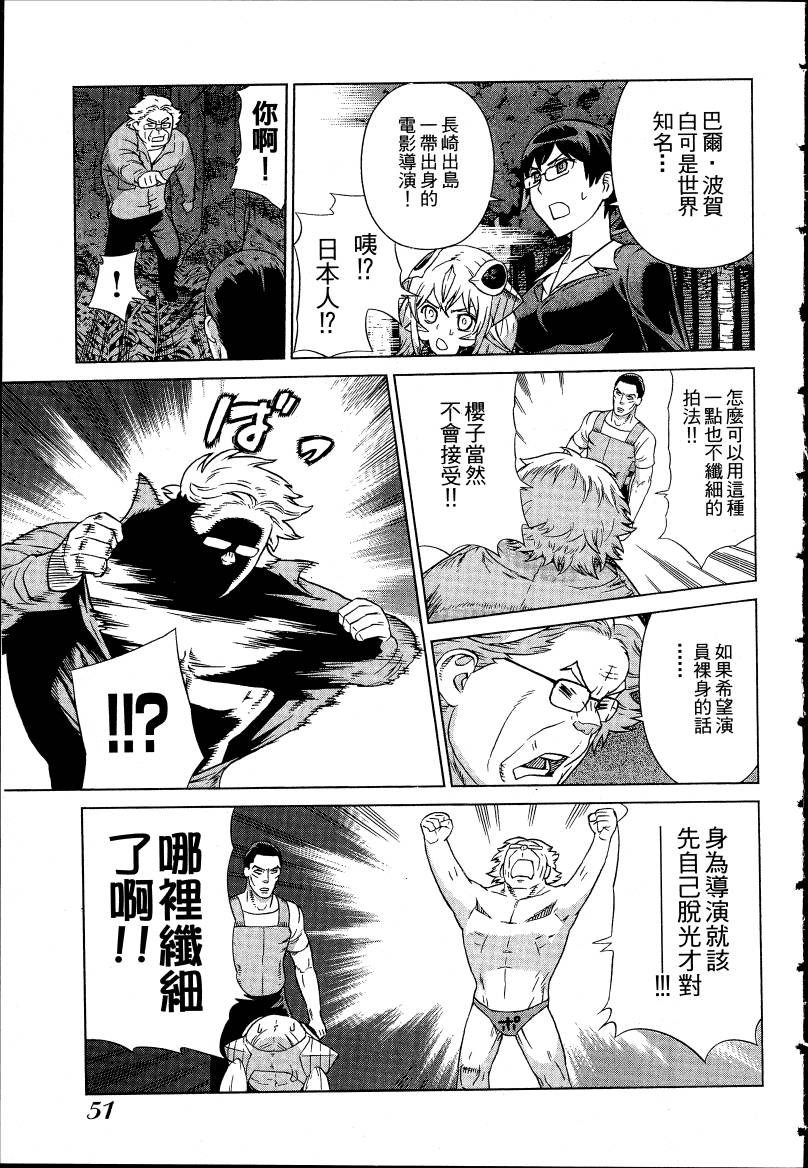 女装魔法少年韩漫全集-台版04卷无删减无遮挡章节图片 