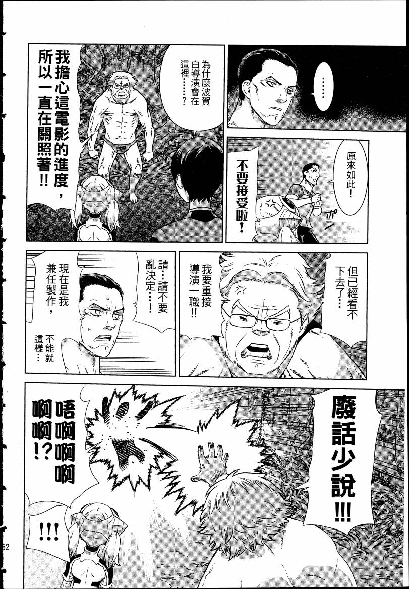 女装魔法少年韩漫全集-台版04卷无删减无遮挡章节图片 
