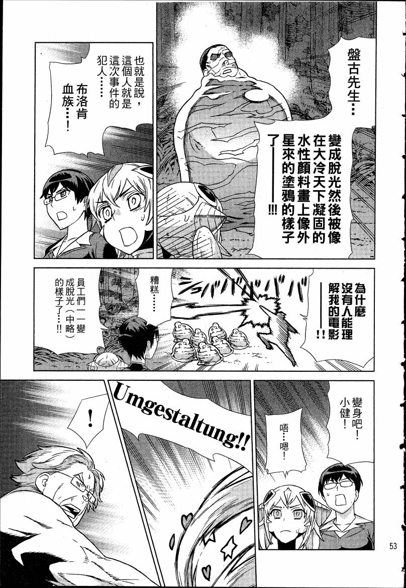 女装魔法少年韩漫全集-台版04卷无删减无遮挡章节图片 