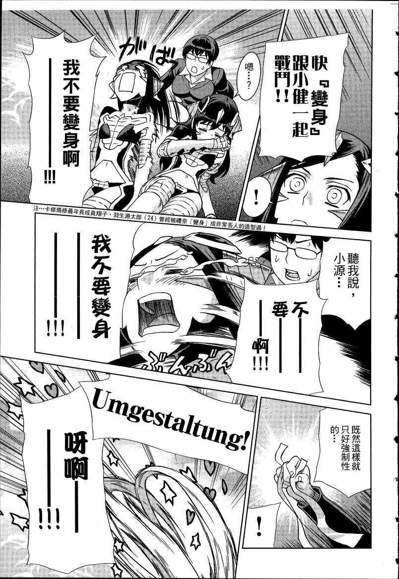 女装魔法少年韩漫全集-台版04卷无删减无遮挡章节图片 