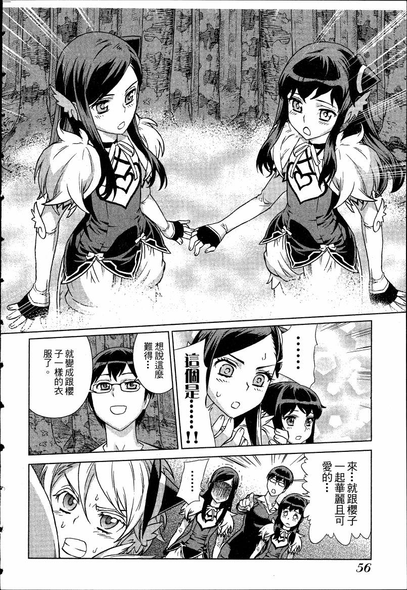 女装魔法少年韩漫全集-台版04卷无删减无遮挡章节图片 