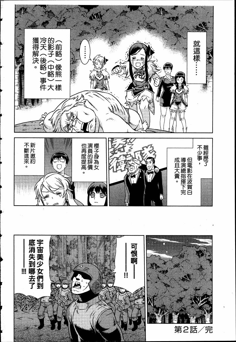 女装魔法少年韩漫全集-台版04卷无删减无遮挡章节图片 