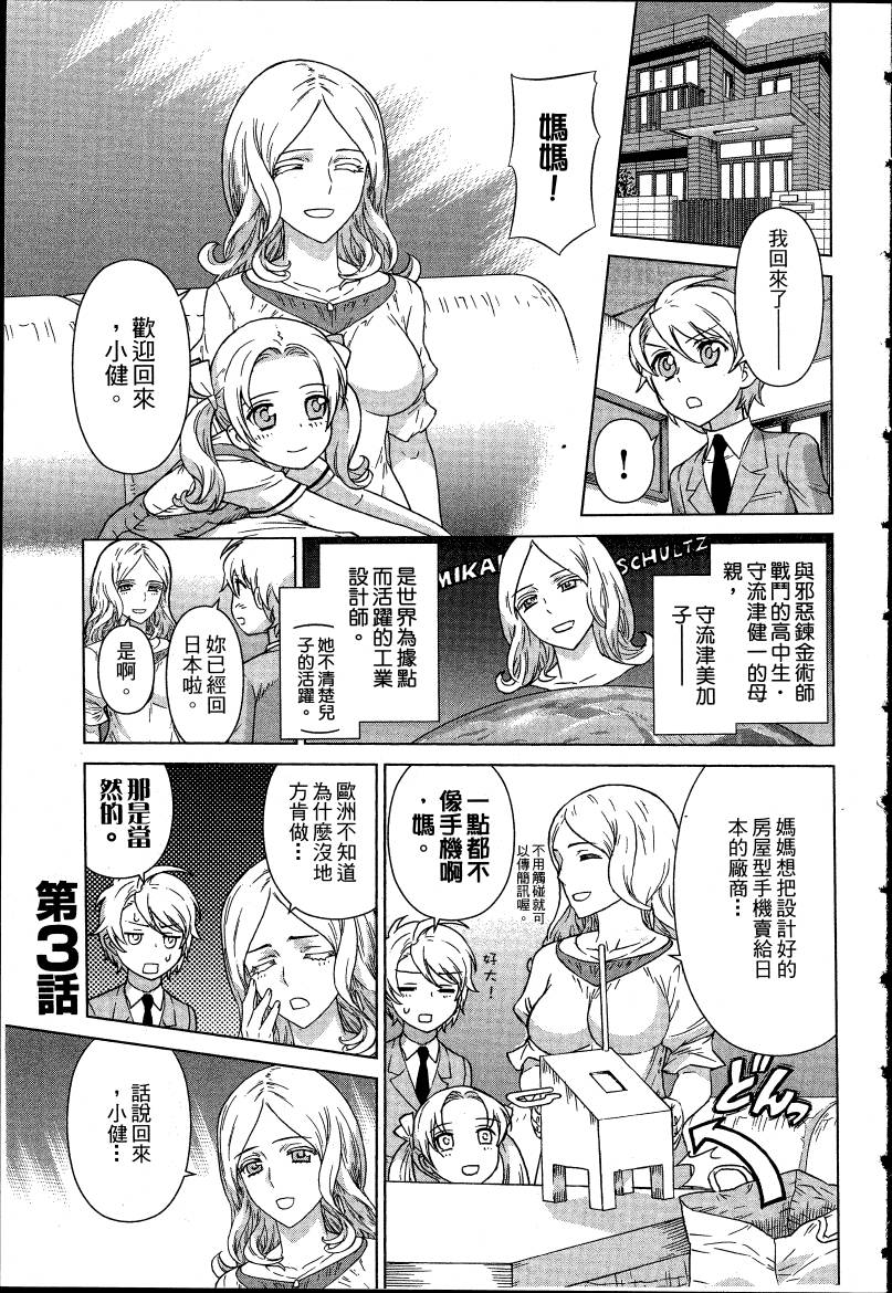 女装魔法少年韩漫全集-台版04卷无删减无遮挡章节图片 