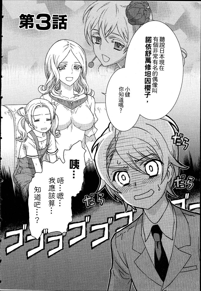 女装魔法少年韩漫全集-台版04卷无删减无遮挡章节图片 