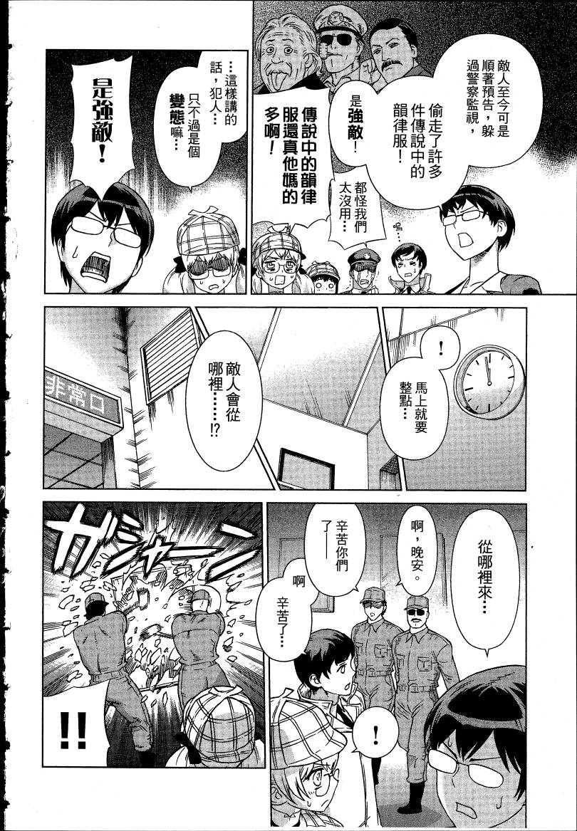 女装魔法少年韩漫全集-台版04卷无删减无遮挡章节图片 