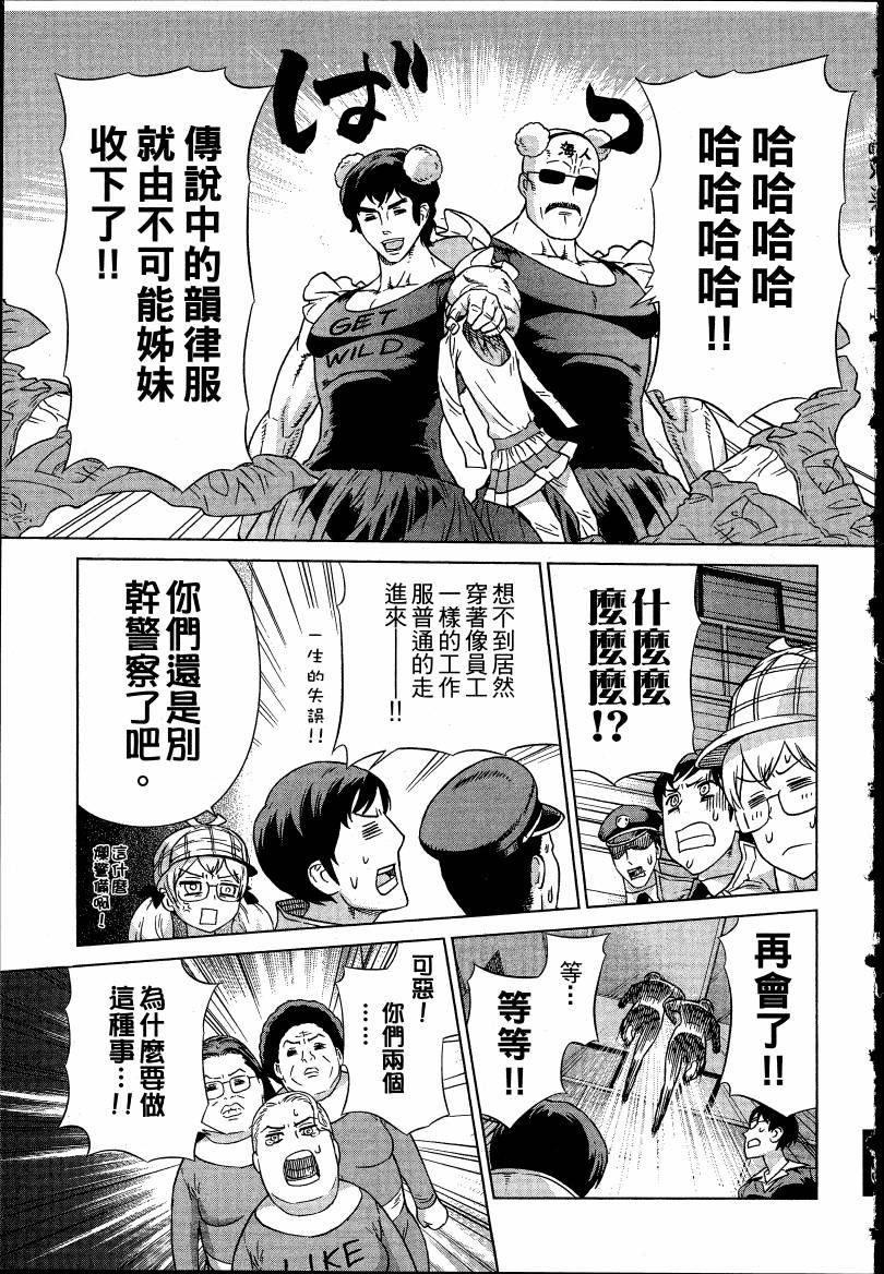 女装魔法少年韩漫全集-台版04卷无删减无遮挡章节图片 