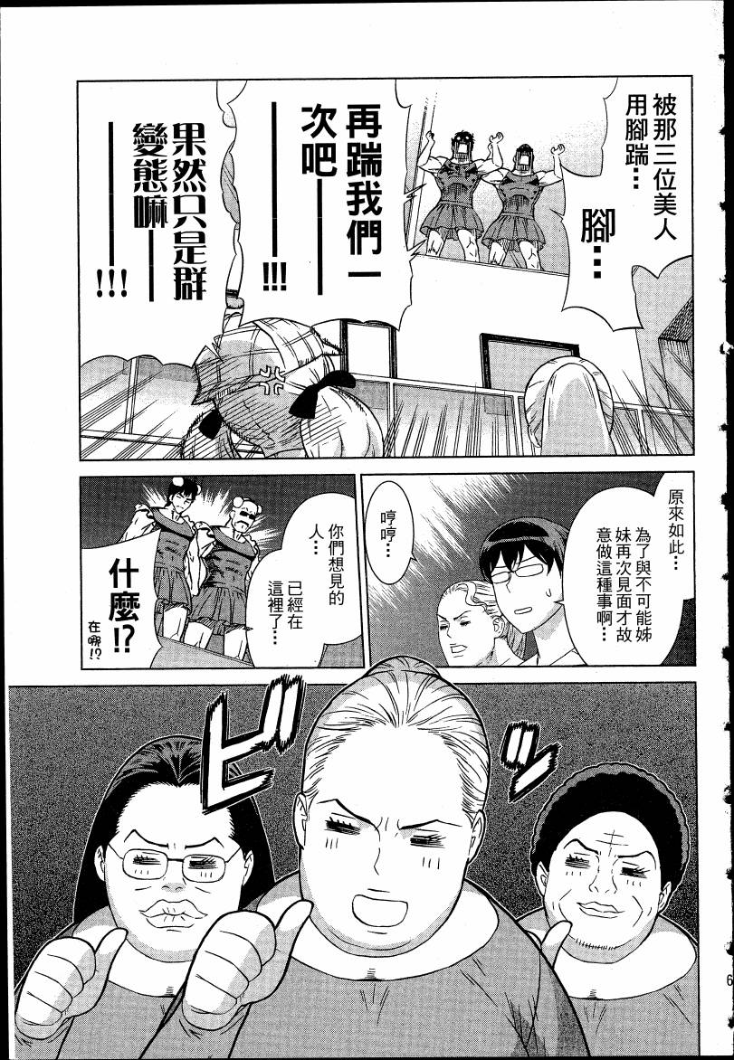 女装魔法少年韩漫全集-台版04卷无删减无遮挡章节图片 