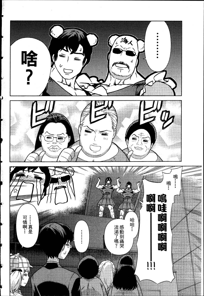 女装魔法少年韩漫全集-台版04卷无删减无遮挡章节图片 