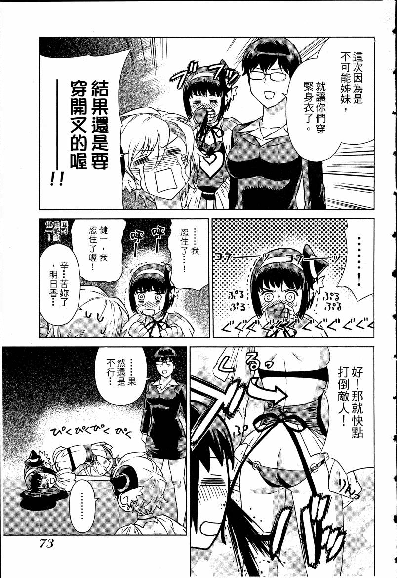 女装魔法少年韩漫全集-台版04卷无删减无遮挡章节图片 