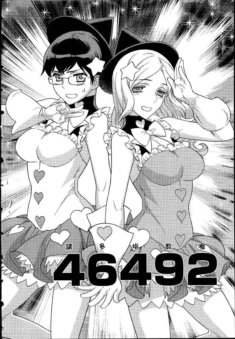 女装魔法少年韩漫全集-台版04卷无删减无遮挡章节图片 