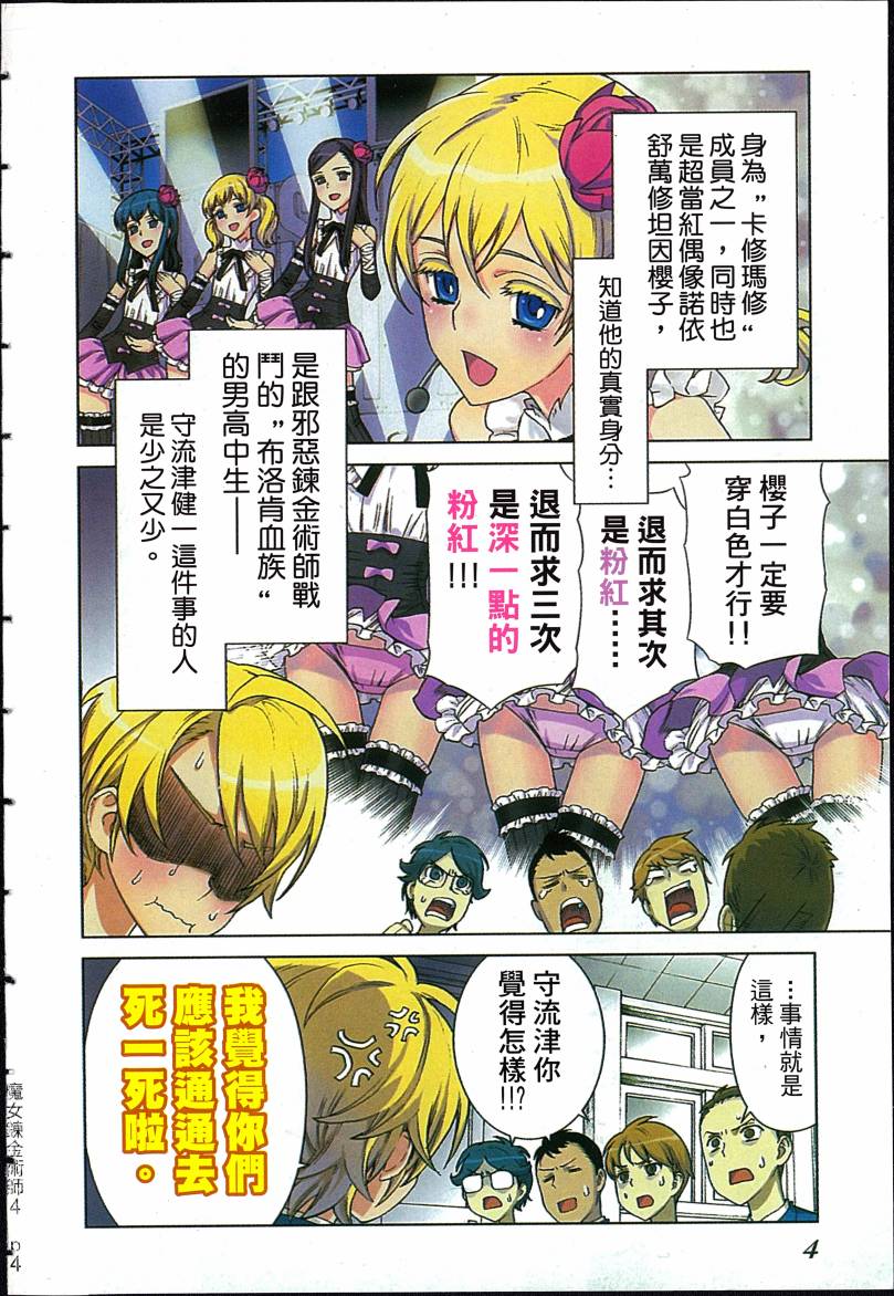 女装魔法少年韩漫全集-台版04卷无删减无遮挡章节图片 