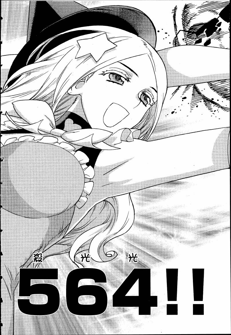 女装魔法少年韩漫全集-台版04卷无删减无遮挡章节图片 