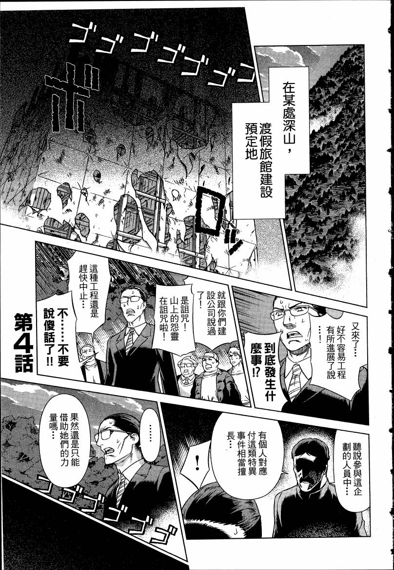 女装魔法少年韩漫全集-台版04卷无删减无遮挡章节图片 