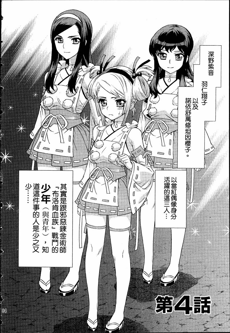 女装魔法少年韩漫全集-台版04卷无删减无遮挡章节图片 