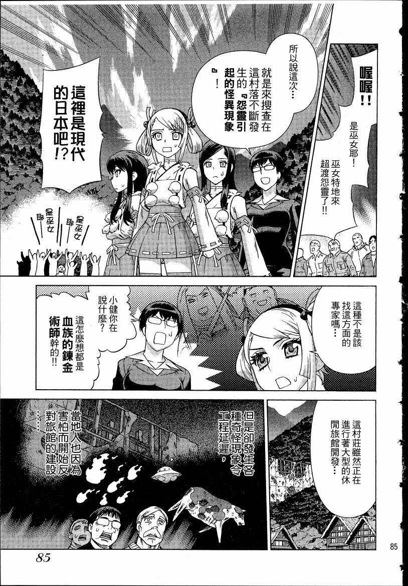 女装魔法少年韩漫全集-台版04卷无删减无遮挡章节图片 