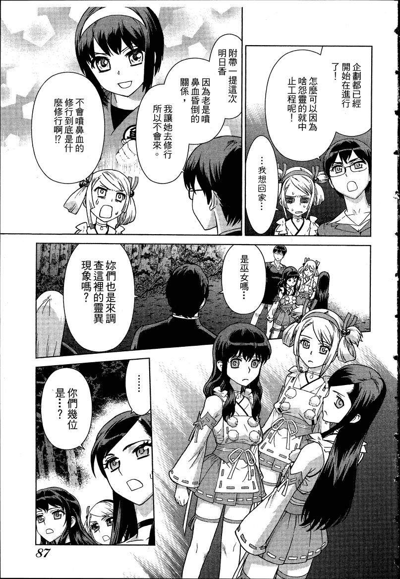女装魔法少年韩漫全集-台版04卷无删减无遮挡章节图片 