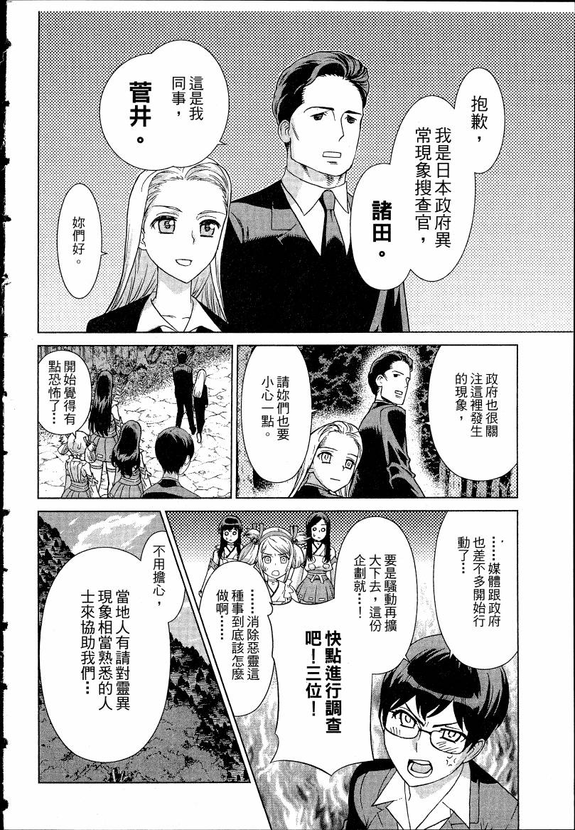 女装魔法少年韩漫全集-台版04卷无删减无遮挡章节图片 