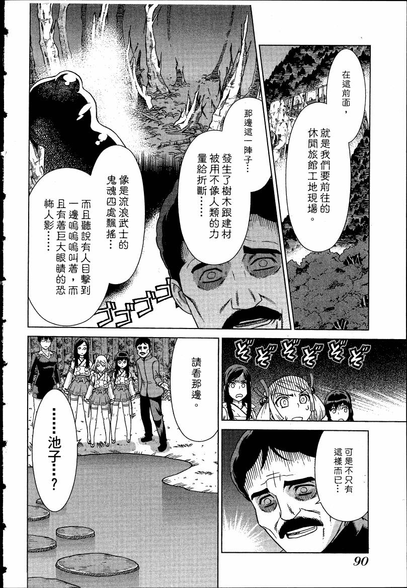 女装魔法少年韩漫全集-台版04卷无删减无遮挡章节图片 