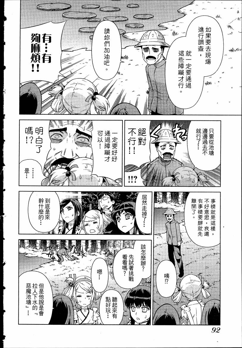 女装魔法少年韩漫全集-台版04卷无删减无遮挡章节图片 