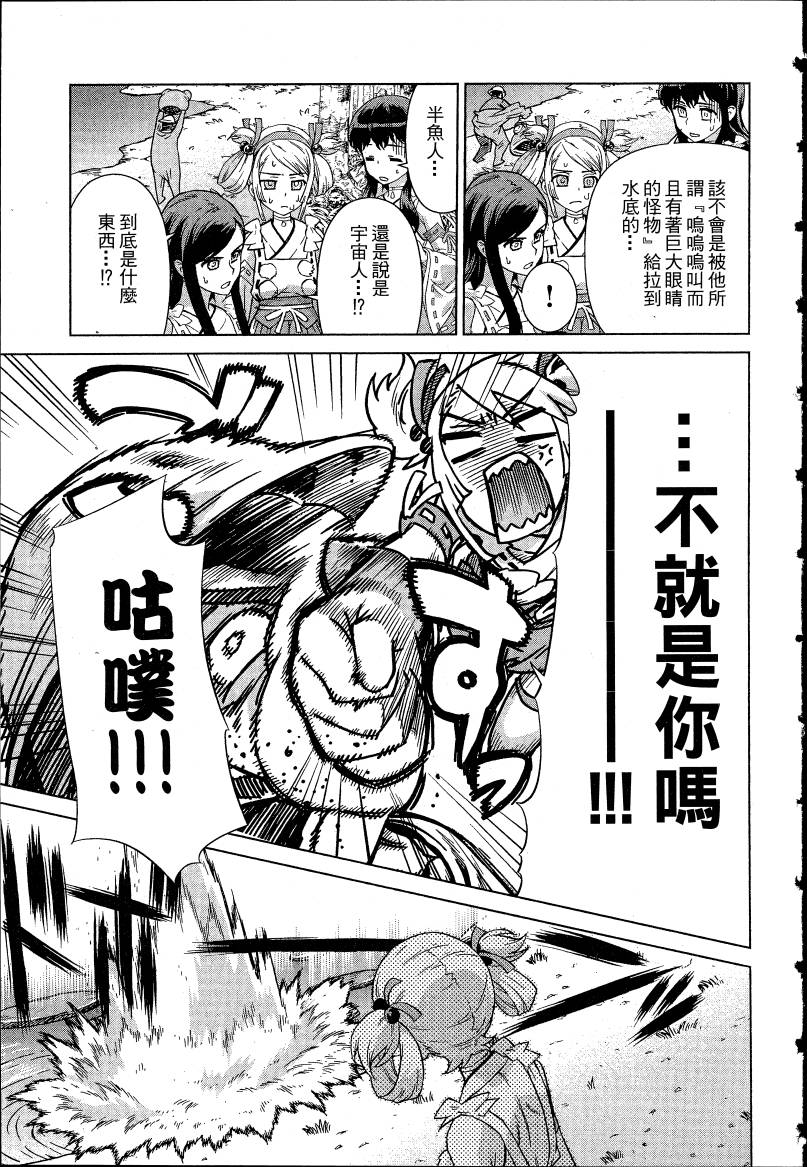 女装魔法少年韩漫全集-台版04卷无删减无遮挡章节图片 
