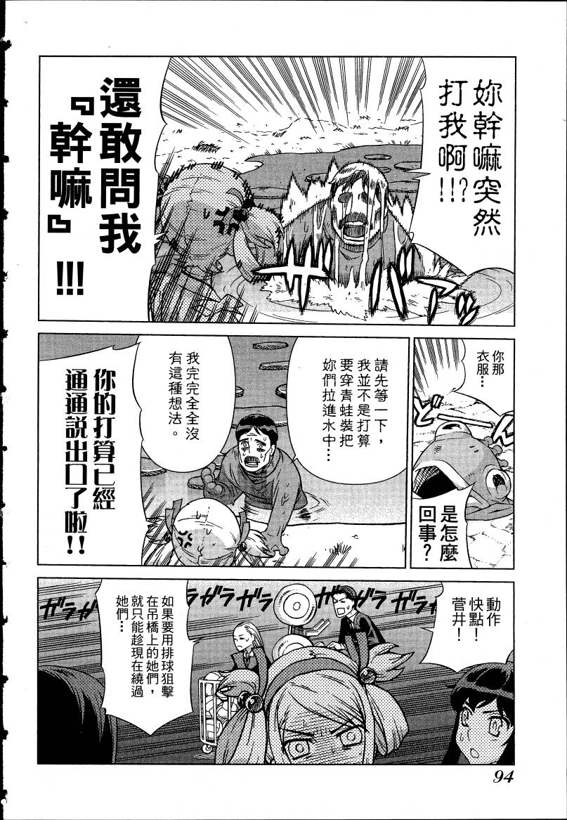 女装魔法少年韩漫全集-台版04卷无删减无遮挡章节图片 