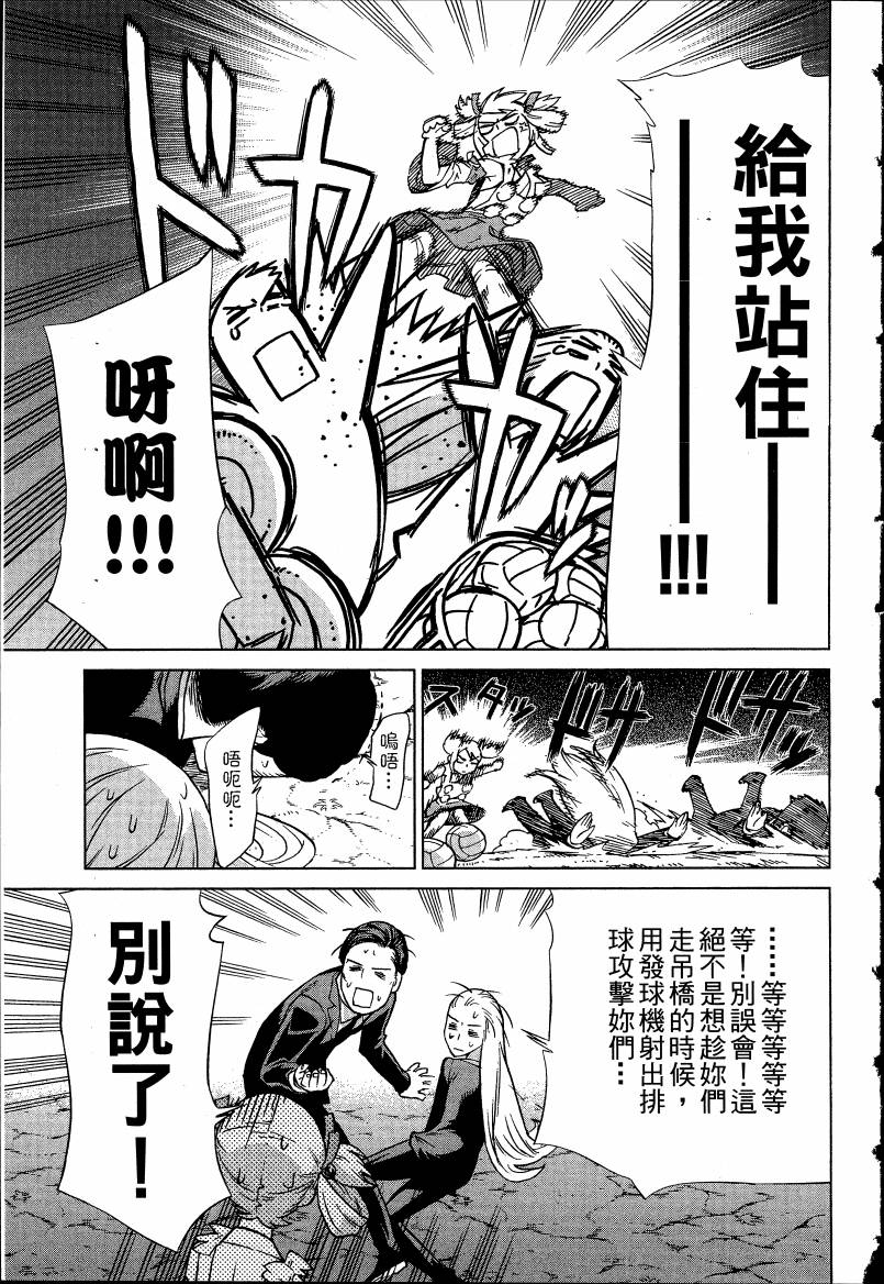 女装魔法少年韩漫全集-台版04卷无删减无遮挡章节图片 