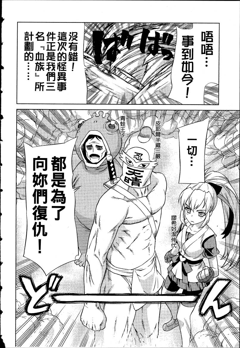 女装魔法少年韩漫全集-台版04卷无删减无遮挡章节图片 