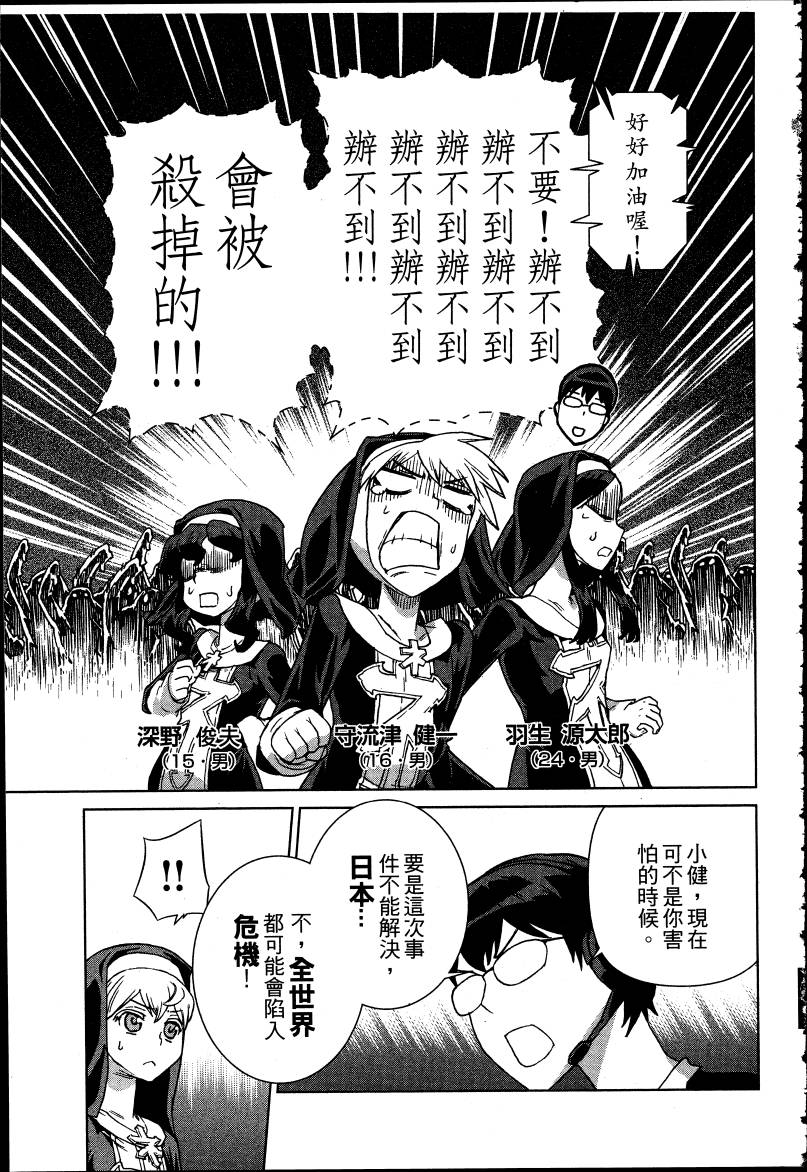 女装魔法少年韩漫全集-台版05卷无删减无遮挡章节图片 