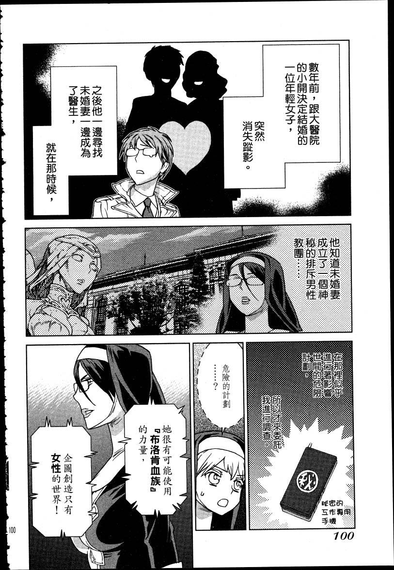女装魔法少年韩漫全集-台版05卷无删减无遮挡章节图片 