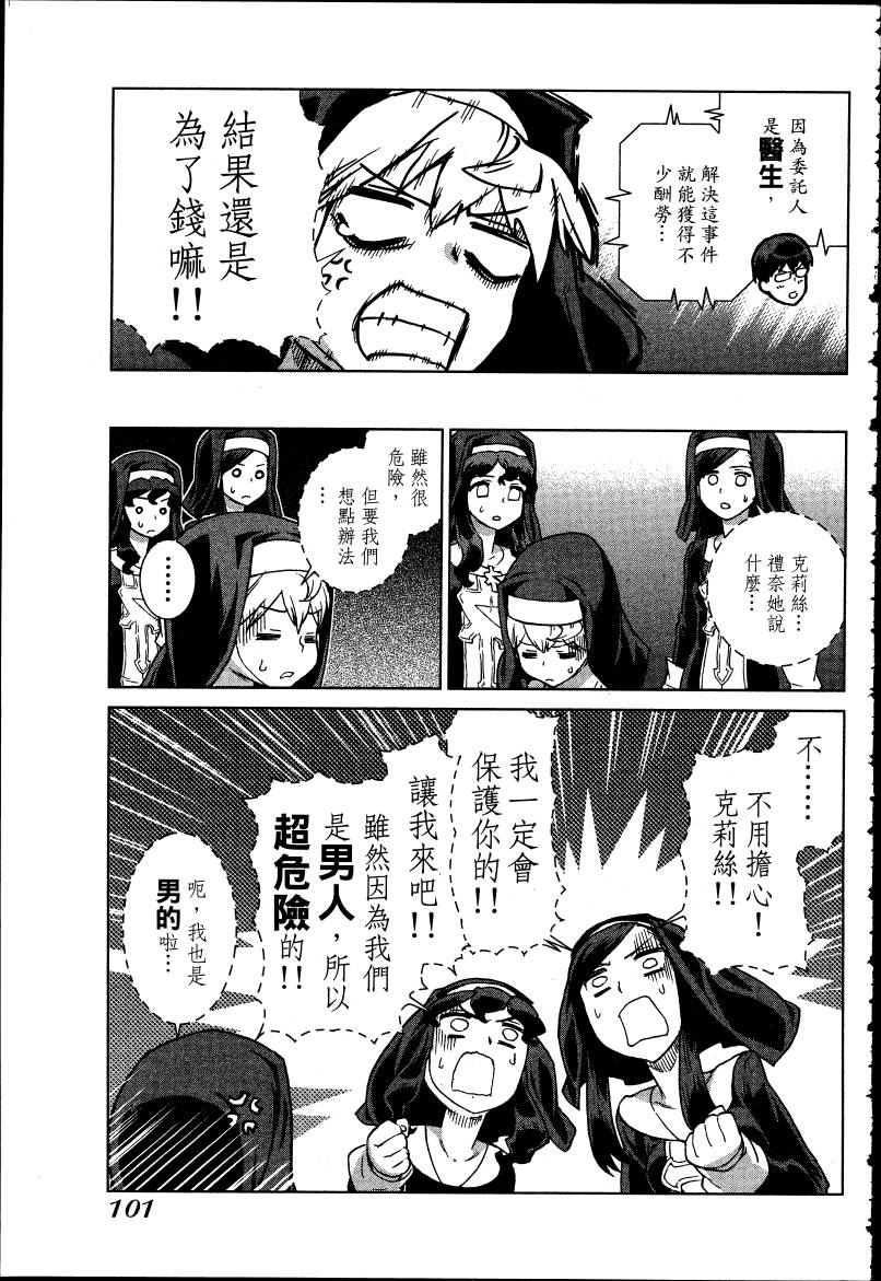 女装魔法少年韩漫全集-台版05卷无删减无遮挡章节图片 