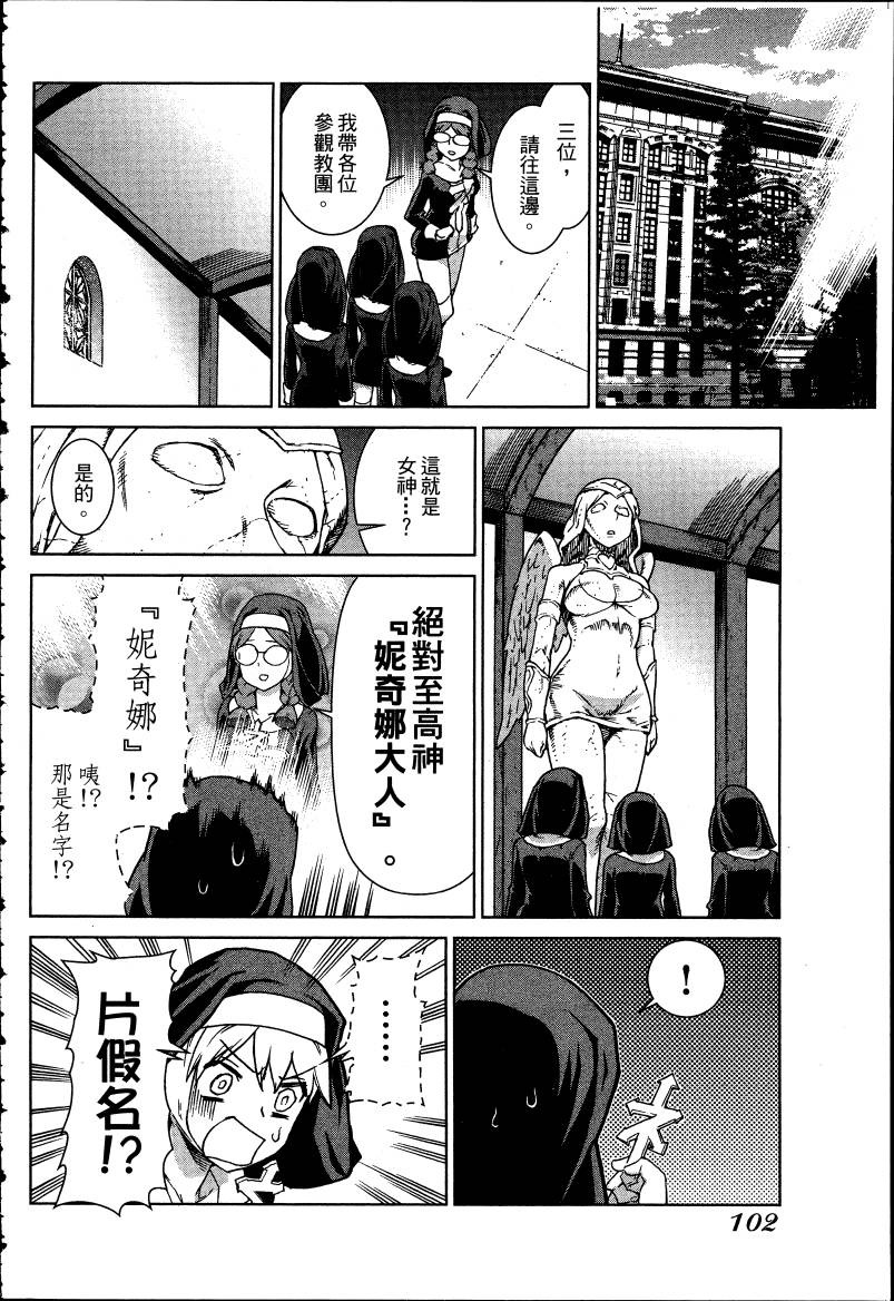 女装魔法少年韩漫全集-台版05卷无删减无遮挡章节图片 