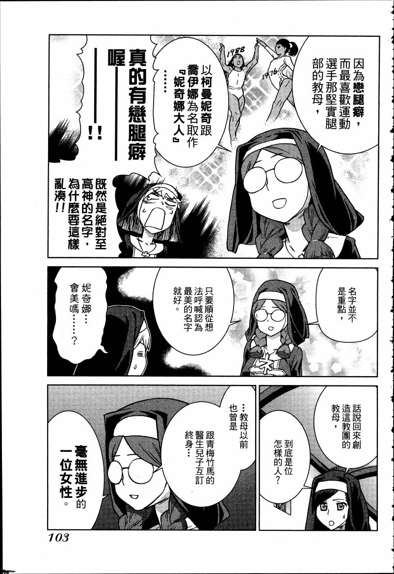 女装魔法少年韩漫全集-台版05卷无删减无遮挡章节图片 