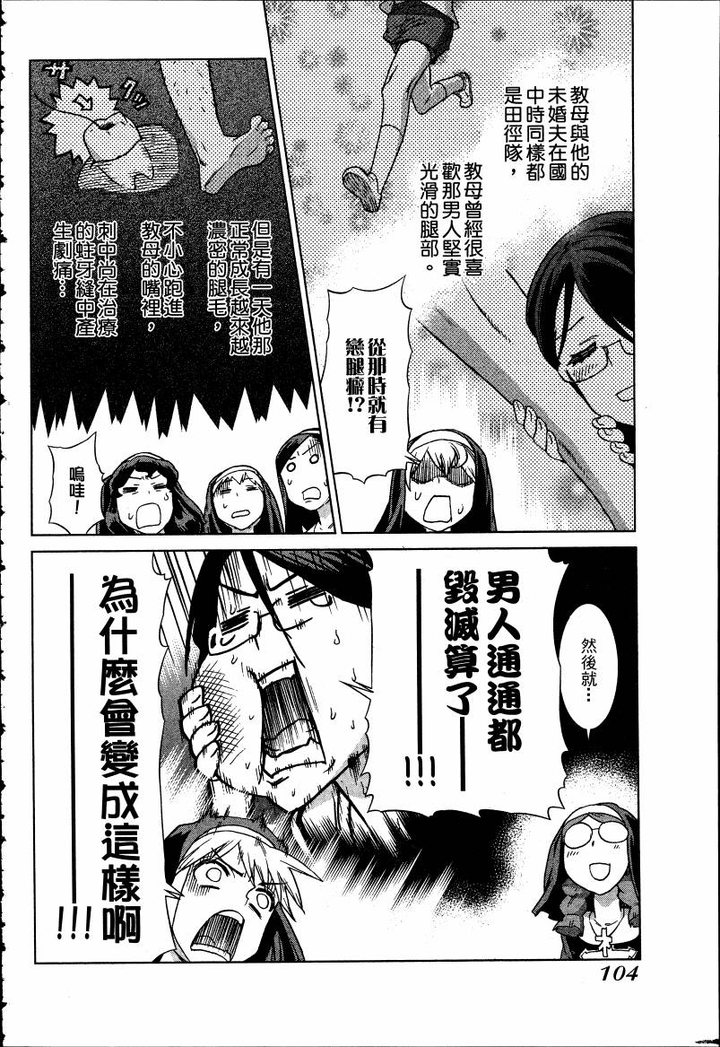 女装魔法少年韩漫全集-台版05卷无删减无遮挡章节图片 