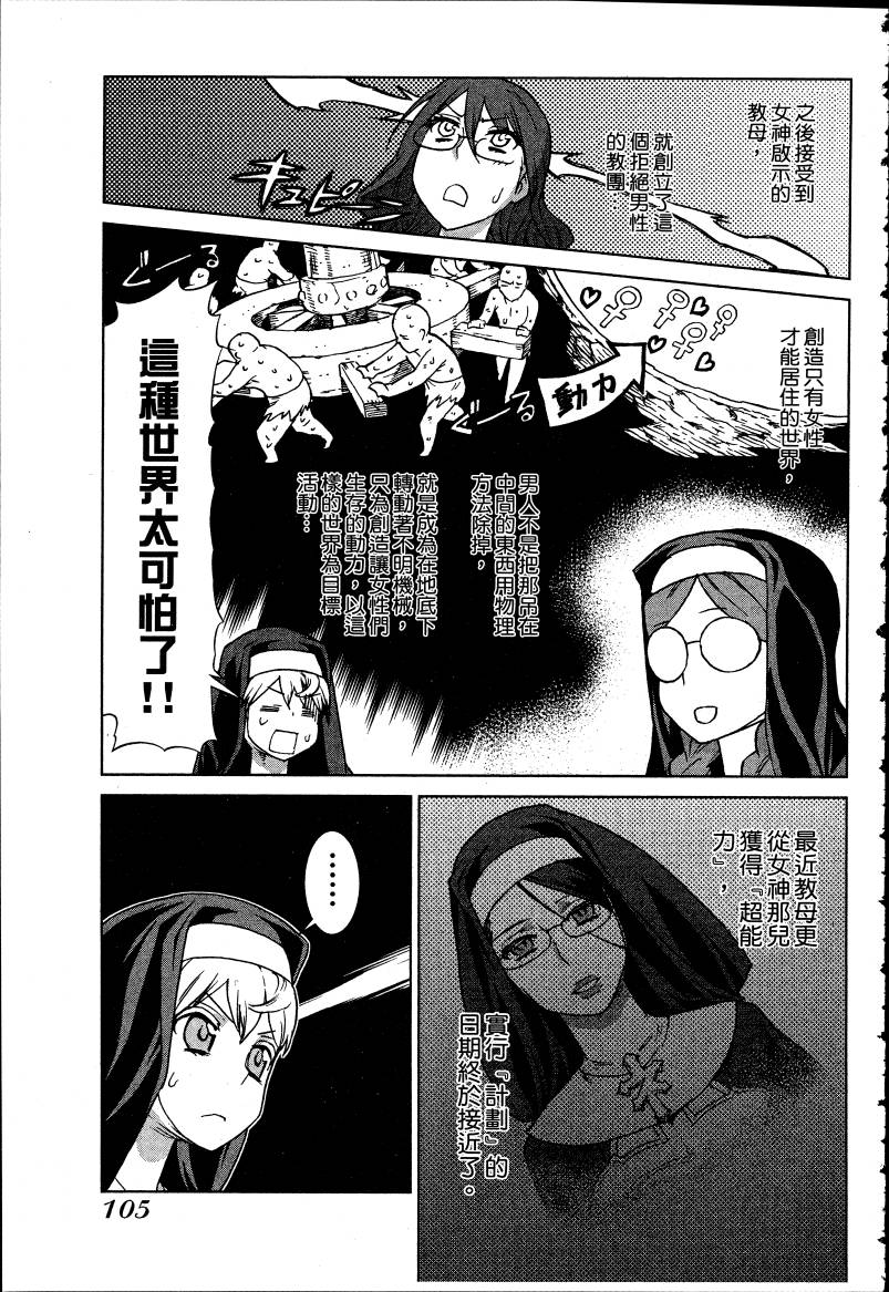 女装魔法少年韩漫全集-台版05卷无删减无遮挡章节图片 
