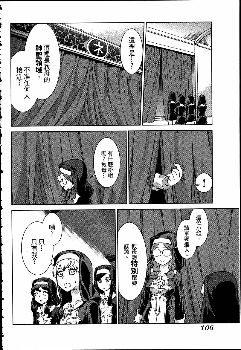 女装魔法少年韩漫全集-台版05卷无删减无遮挡章节图片 