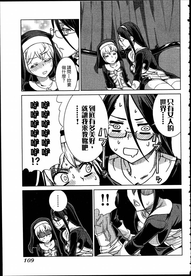 女装魔法少年韩漫全集-台版05卷无删减无遮挡章节图片 