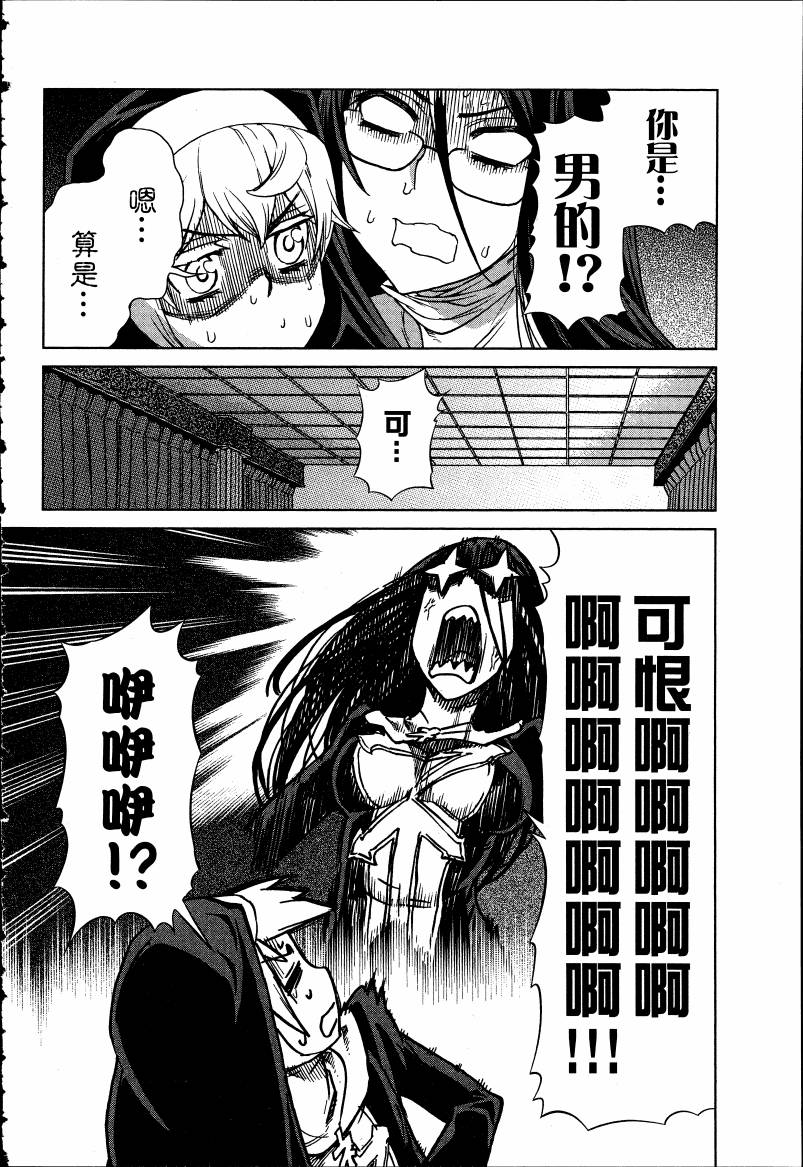 女装魔法少年韩漫全集-台版05卷无删减无遮挡章节图片 