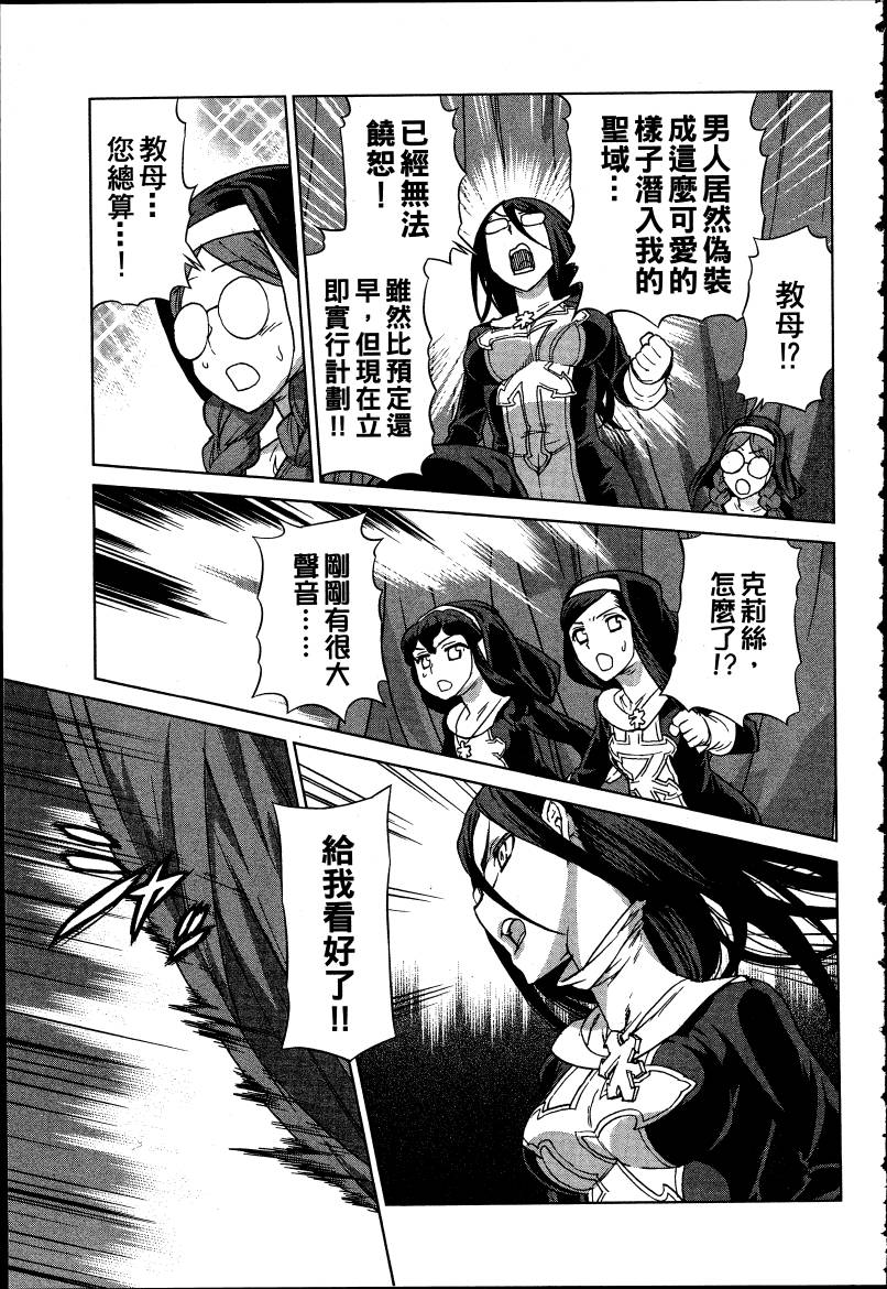 女装魔法少年韩漫全集-台版05卷无删减无遮挡章节图片 