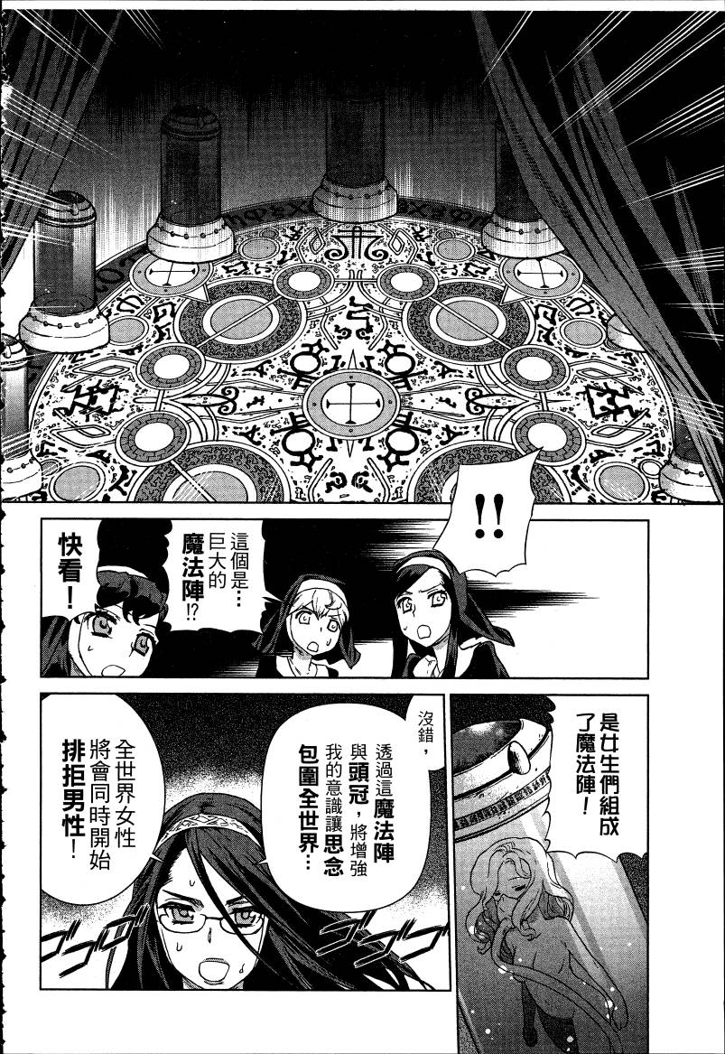 女装魔法少年韩漫全集-台版05卷无删减无遮挡章节图片 