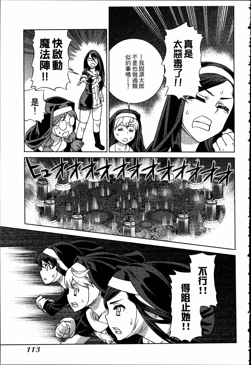 女装魔法少年韩漫全集-台版05卷无删减无遮挡章节图片 