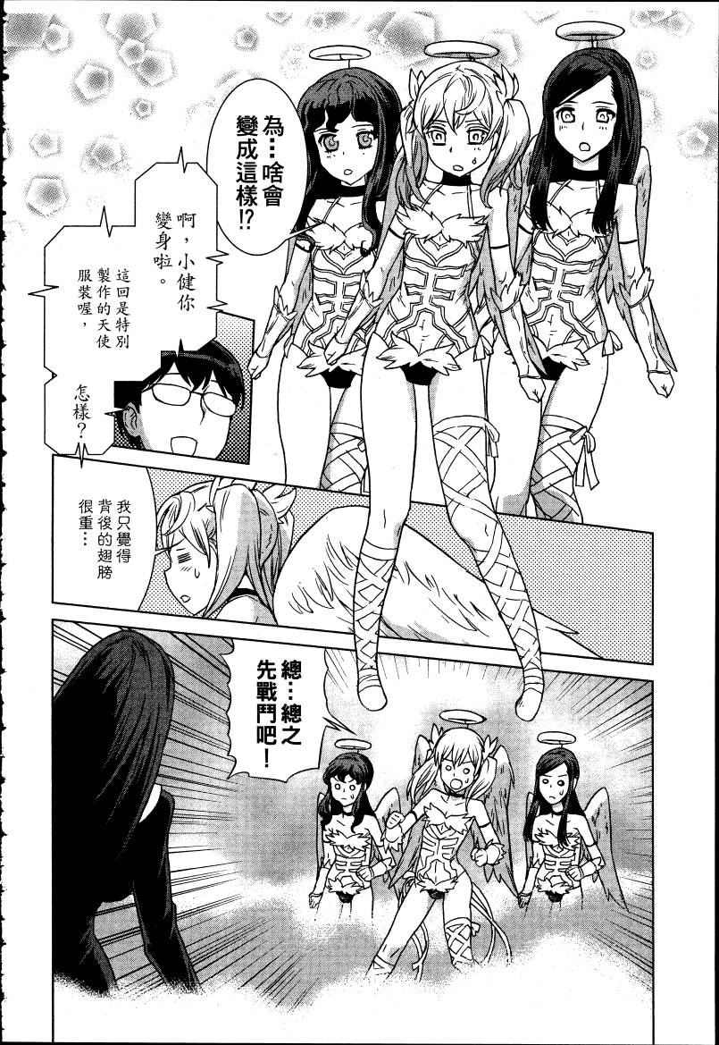 女装魔法少年韩漫全集-台版05卷无删减无遮挡章节图片 