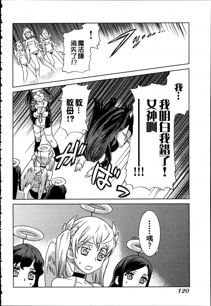 女装魔法少年韩漫全集-台版05卷无删减无遮挡章节图片 
