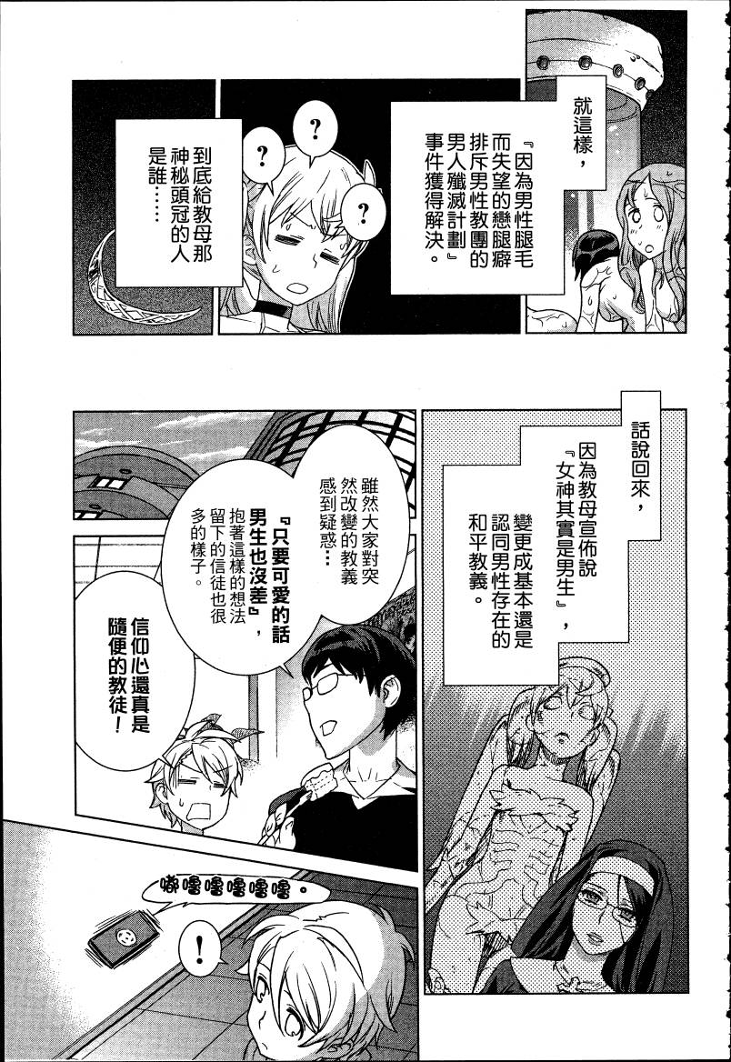 女装魔法少年韩漫全集-台版05卷无删减无遮挡章节图片 
