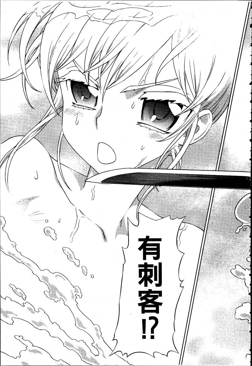 女装魔法少年韩漫全集-台版05卷无删减无遮挡章节图片 
