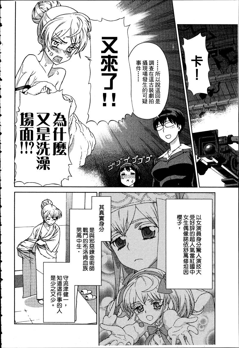 女装魔法少年韩漫全集-台版05卷无删减无遮挡章节图片 