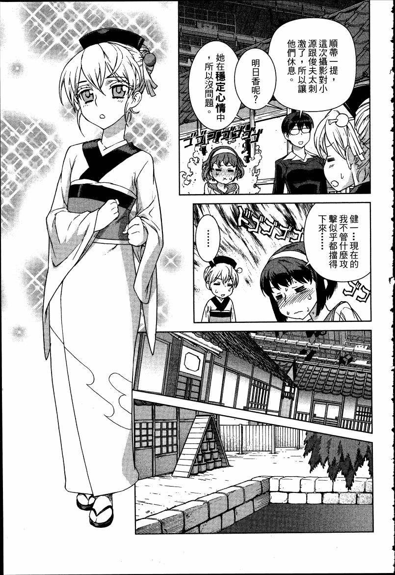 女装魔法少年韩漫全集-台版05卷无删减无遮挡章节图片 