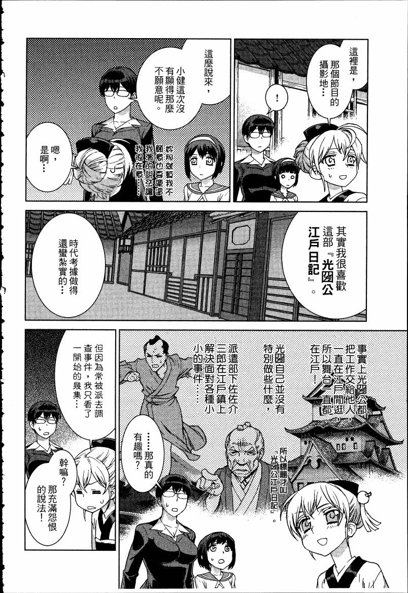 女装魔法少年韩漫全集-台版05卷无删减无遮挡章节图片 