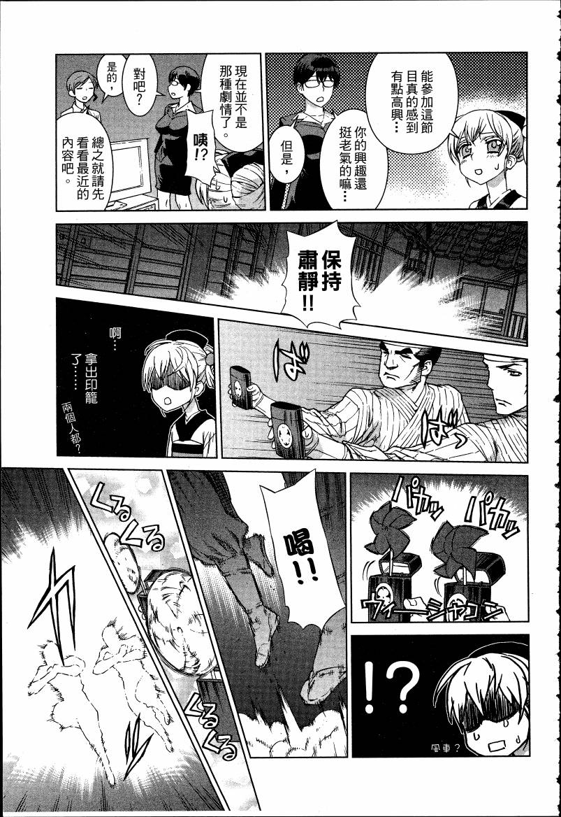 女装魔法少年韩漫全集-台版05卷无删减无遮挡章节图片 